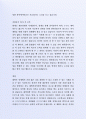 최근 좋은 사례가 되는 (주)유한양행 영업관리지원 자기소개서 4페이지