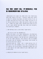 최근 좋은 사례가 되는 (주)현대모비스 국내 및 해외마케팅부지원 자기소개서 2페이지
