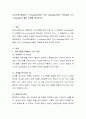 의사소통기술에서 I-message(나 전달법)기법과 YOU-message(너 전달법)기법의 차이점을 쓰고 I-message의 좋은 사례를 제시하시오.  2페이지