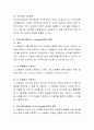 의사소통기술에서 I-message(나 전달법)기법과 YOU-message(너 전달법)기법의 차이점을 쓰고 I-message의 좋은 사례를 제시하시오.  4페이지
