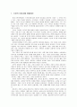 [사회복지 마케팅] 모금 전략 - 기관의 이미지 창출, 브랜드 파워, 모금편지, 모금 이벤트, 모금 전략의 대전환, 사이버 마케팅, 도덕성  2페이지