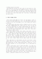 [사회복지 마케팅] 모금 전략 - 기관의 이미지 창출, 브랜드 파워, 모금편지, 모금 이벤트, 모금 전략의 대전환, 사이버 마케팅, 도덕성  3페이지
