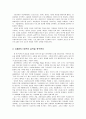 [사회복지 마케팅] 모금 전략 - 기관의 이미지 창출, 브랜드 파워, 모금편지, 모금 이벤트, 모금 전략의 대전환, 사이버 마케팅, 도덕성  4페이지