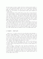 [사회복지 마케팅] 모금 전략 - 기관의 이미지 창출, 브랜드 파워, 모금편지, 모금 이벤트, 모금 전략의 대전환, 사이버 마케팅, 도덕성  5페이지