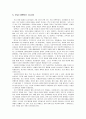 [사회복지 마케팅] 모금 전략 - 기관의 이미지 창출, 브랜드 파워, 모금편지, 모금 이벤트, 모금 전략의 대전환, 사이버 마케팅, 도덕성  7페이지