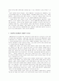 [사회복지 마케팅] 모금 전략 - 기관의 이미지 창출, 브랜드 파워, 모금편지, 모금 이벤트, 모금 전략의 대전환, 사이버 마케팅, 도덕성  9페이지