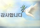 아동노동의 실태와 대안 10페이지