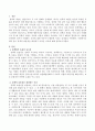 정책의 효율성을 판단하기 어려운 이유를 설명. 2페이지