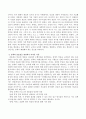 정책의 효율성을 판단하기 어려운 이유를 설명. 3페이지