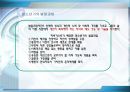 청소년기의 특성과 문화 7페이지