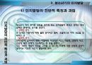청소년기의 특성과 문화 13페이지