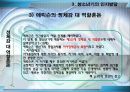청소년기의 특성과 문화 15페이지