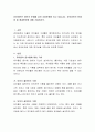 유아비만은 개인의 문제를 넘어 사회문제화 되고 있습니다. 유아비만의 문제점 및 해결방안에 대해 기술. 2페이지