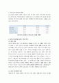 유아비만은 개인의 문제를 넘어 사회문제화 되고 있습니다. 유아비만의 문제점 및 해결방안에 대해 기술. 3페이지