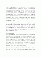 유아비만은 개인의 문제를 넘어 사회문제화 되고 있습니다. 유아비만의 문제점 및 해결방안에 대해 기술. 4페이지