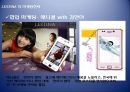 로만손 성공과 나아갈 방향 57페이지