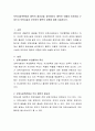 보육시설측면에서 협력의 필요성을 생각해보고 협력이 어떻게 이루어질 수 있는지 보육시설과 부모와의 협력의 유형에 대해 서술. 3페이지