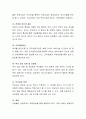 보육시설측면에서 협력의 필요성을 생각해보고 협력이 어떻게 이루어질 수 있는지 보육시설과 부모와의 협력의 유형에 대해 서술. 7페이지