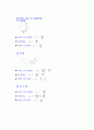 건축 구조 역학  4페이지
