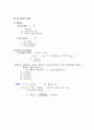 건축 구조 역학  6페이지