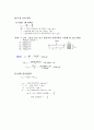 건축 구조 역학  7페이지