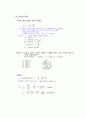 건축 구조 역학  10페이지
