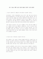 다스 DAS 생산 품질 최신 BEST 합격 자기소개서!!!! 2페이지