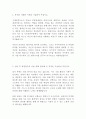 다스 DAS 생산 품질 최신 BEST 합격 자기소개서!!!! 4페이지