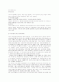 영국대중교통과우리나라대중교통의 차이점 2페이지