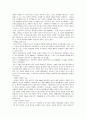 개벌의 생성 요인 및 보전이유,바다모래 채취제도개선점,국내조력발전 추진현황 2페이지