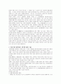개벌의 생성 요인 및 보전이유,바다모래 채취제도개선점,국내조력발전 추진현황 4페이지