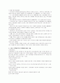 개벌의 생성 요인 및 보전이유,바다모래 채취제도개선점,국내조력발전 추진현황 7페이지