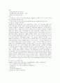 개벌의 생성 요인 및 보전이유,바다모래 채취제도개선점,국내조력발전 추진현황 8페이지