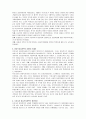 [아동복지론] 아동복지의 개념을 이해하고 우리나라의 아동복지 변천사에 대해 설명 후 현재의 우리나라의 아동복지의 문제점을 찾아 해결 방안을 개인적인 견해로 작성 2페이지