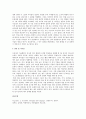 [유전과 환경의 영향] 아동발달에 영향을 미치는 요인들과 관련해 적절한 사례 5페이지