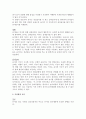 [유아교육] 유아의 놀이에 영향을 미치는 요인 2페이지