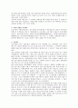[장애인 복지론] 해방이전 장애인 복지 제도 2페이지