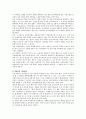 [장애인 복지론] 해방이전 장애인 복지 제도 3페이지