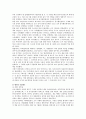[장애인 복지론] 해방이전 장애인 복지 제도 5페이지