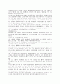 [장애인 복지론] 해방이전 장애인 복지 제도 6페이지