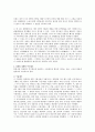 [장애인 복지론] 해방이전 장애인 복지 제도 7페이지