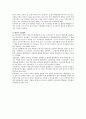 [장애인 복지론] 해방이전 장애인 복지 제도 8페이지
