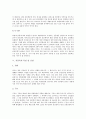 [위생과 식중독] 식중독의 정의, 발생원인, 종류, 특징 및 증상, 식중독의 발생 상황, 예방법, 치료에 관한 심층 분석 4페이지
