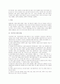 [위생과 식중독] 식중독의 정의, 발생원인, 종류, 특징 및 증상, 식중독의 발생 상황, 예방법, 치료에 관한 심층 분석 5페이지