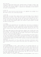 [인간행동과 사회환경] 자기분석 보고서 - 자신의 인생을 프로이드와 에릭슨의 이론에 근거해서 분석하는 자기분석 보고서를 작성 3페이지