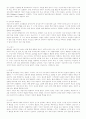 [인간행동과 사회환경] 자기분석 보고서 - 자신의 인생을 프로이드와 에릭슨의 이론에 근거해서 분석하는 자기분석 보고서를 작성 4페이지