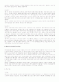 [인간행동과 사회환경] 자기분석 보고서 - 자신의 인생을 프로이드와 에릭슨의 이론에 근거해서 분석하는 자기분석 보고서를 작성 5페이지
