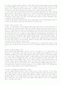 [인간행동과 사회환경] 자기분석 보고서 - 자신의 인생을 프로이드와 에릭슨의 이론에 근거해서 분석하는 자기분석 보고서를 작성 7페이지