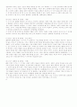 [인간행동과 사회환경] 자기분석 보고서 - 자신의 인생을 프로이드와 에릭슨의 이론에 근거해서 분석하는 자기분석 보고서를 작성 8페이지