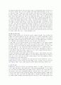 [언어교육학] 언어습득이론 중 행동주의, 생득주의, 상호작용주의 이론의 특징 비교 2페이지